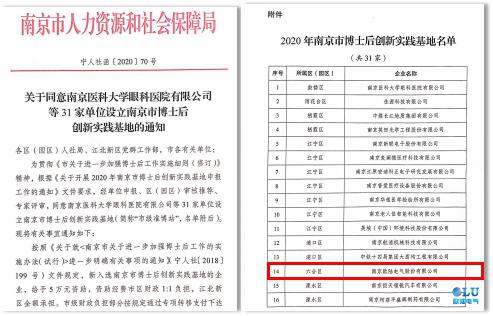 6165金沙总站电气博士后工作站成立啦.jpg